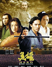 Hero (film)